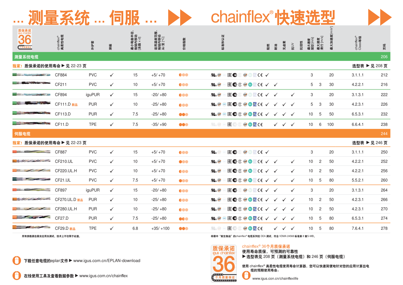 介紹4.png