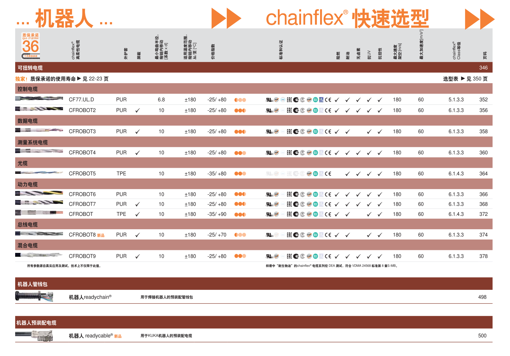 介紹6.png