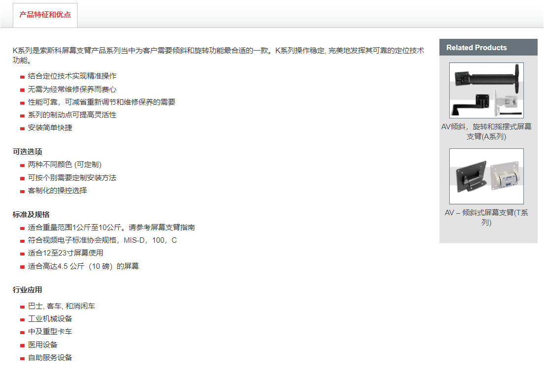 AV-K介紹.png