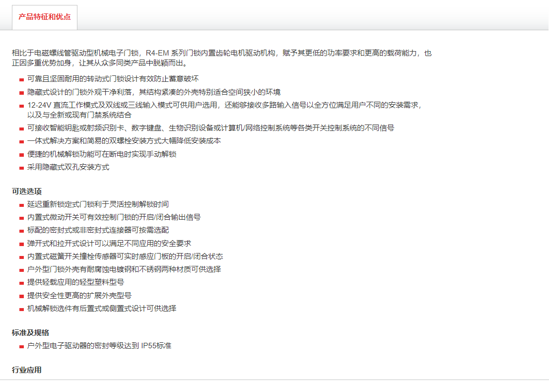R4-EM介紹.png